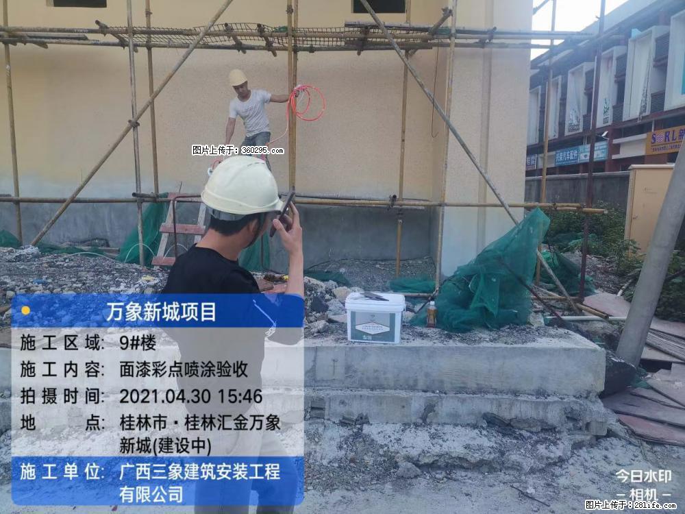 灵川法院项目：8楼天面构件安装(17) - 南昌三象EPS建材 nc.sx311.cc